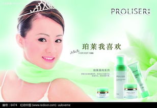 化妝品PSD素材免費下載 提升廣告創意的利器